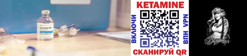 Кетамин ketamine  Югорск 